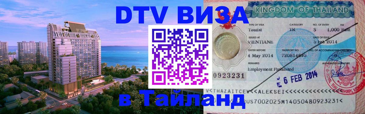 Оформление DTV визы под ключ: стоимость и тарифы, только загранпаспорт - Сан-Сальвадор  03.10.2025 